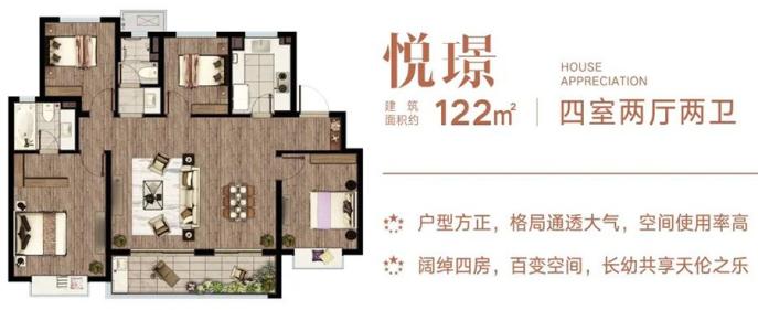 云溪璟园122㎡户型图