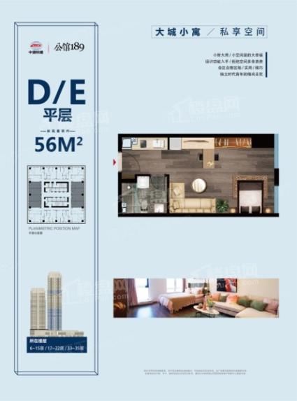 公寓D/E户型平层