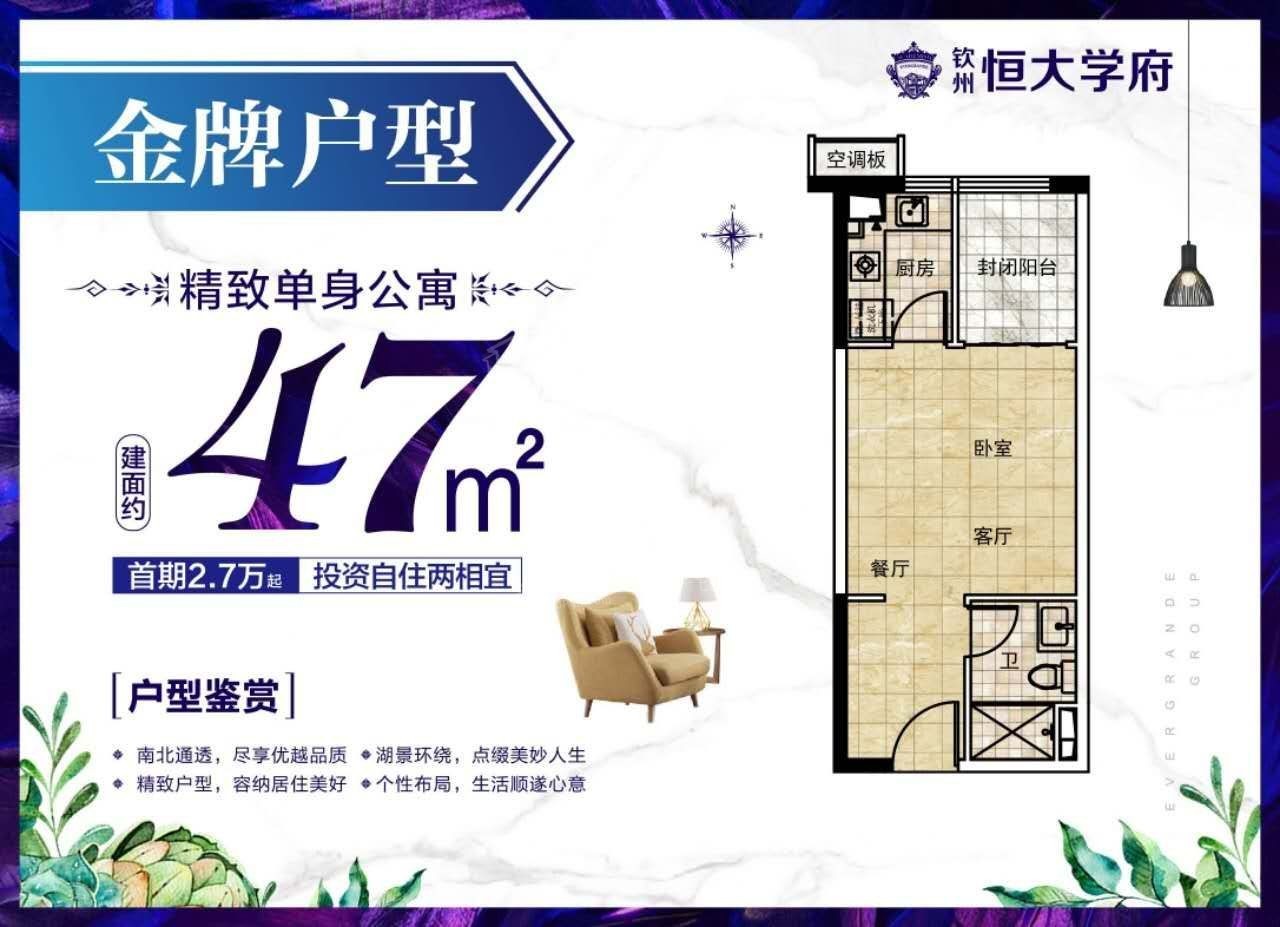 钦州恒大学府3室2厅2卫户型图-钦州楼盘网
