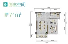 B户型创富空间 2房2厅1厨1卫 71㎡