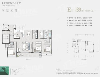 观塘云庐E户型189平米4室2厅3卫户型图