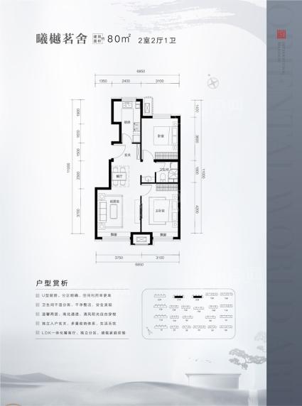 户型一