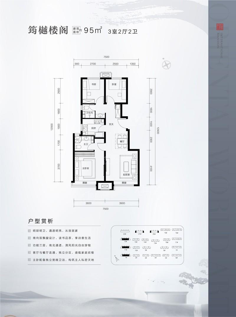 户型二