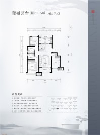 户型四