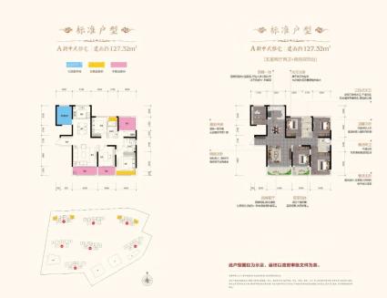 步步高新天地瑞府A户型图