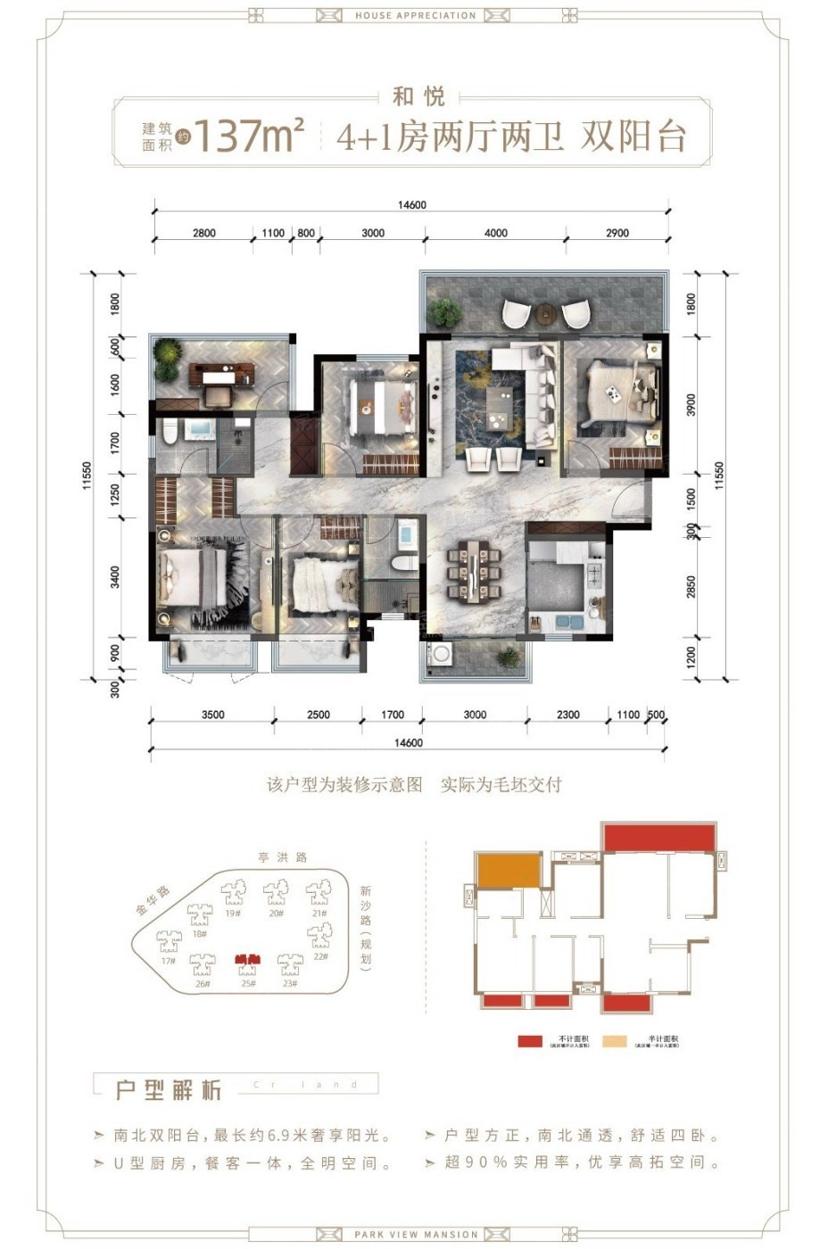南宁华润置地江南中心4室2厅2卫户型图-南宁楼盘网