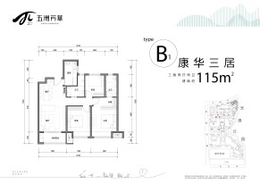 B1康华三居