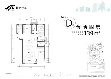 D2芳晴四房