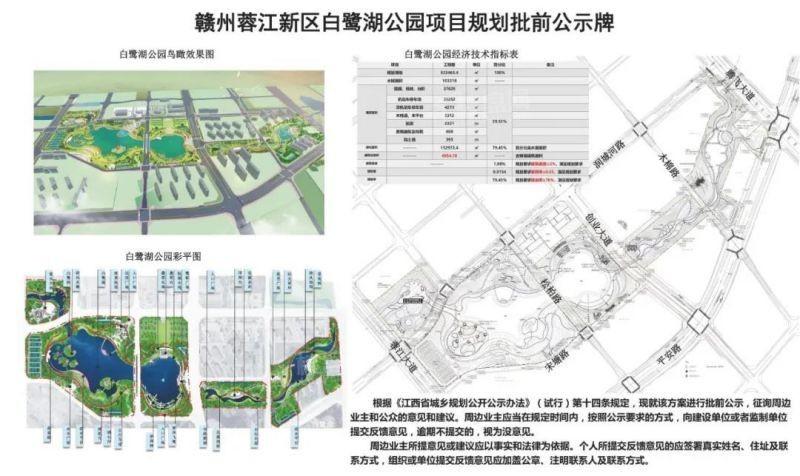 白鹭湖公园