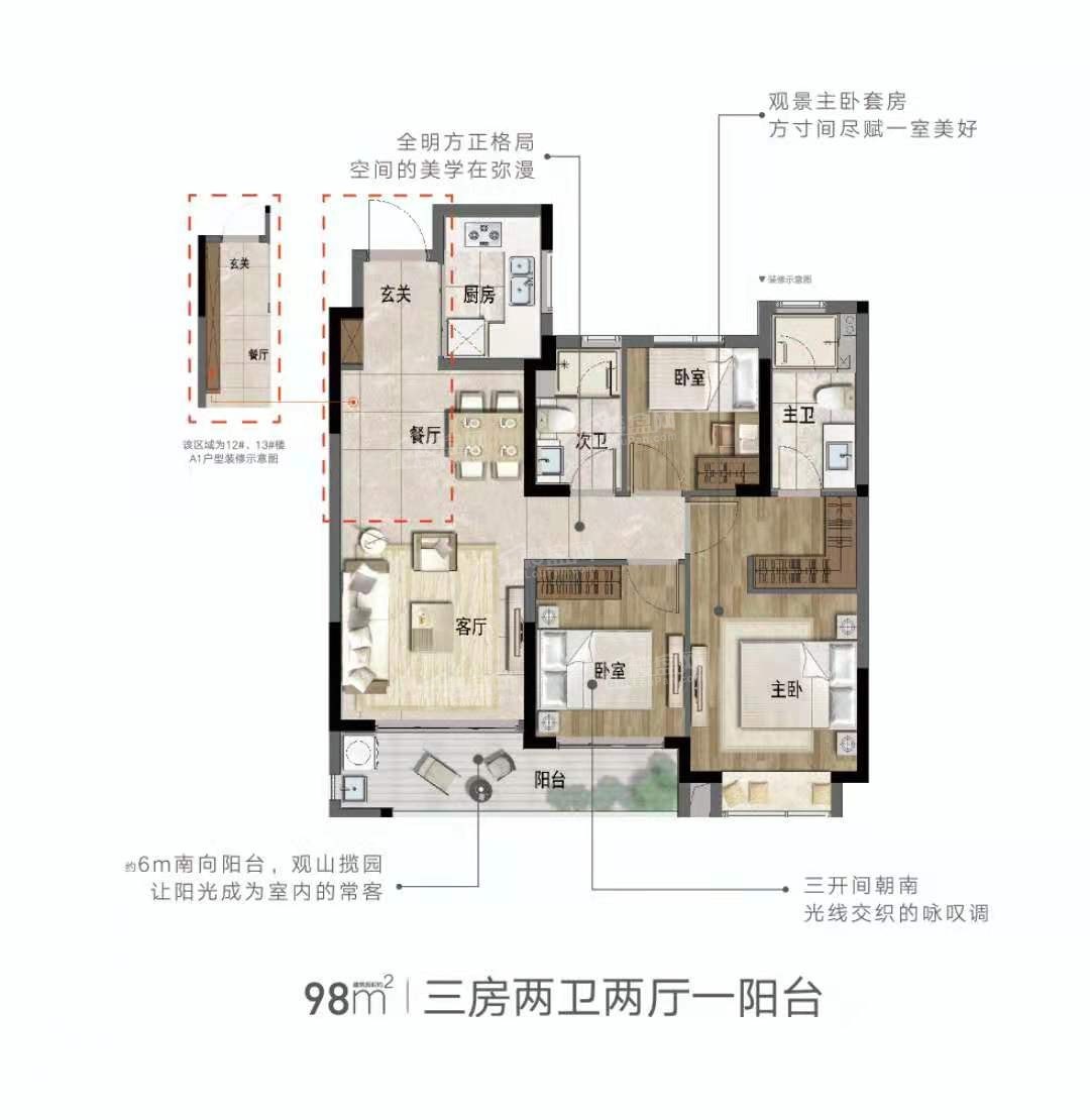 福州绿城柳岸晓风4室2厅2卫户型图-福州楼盘网