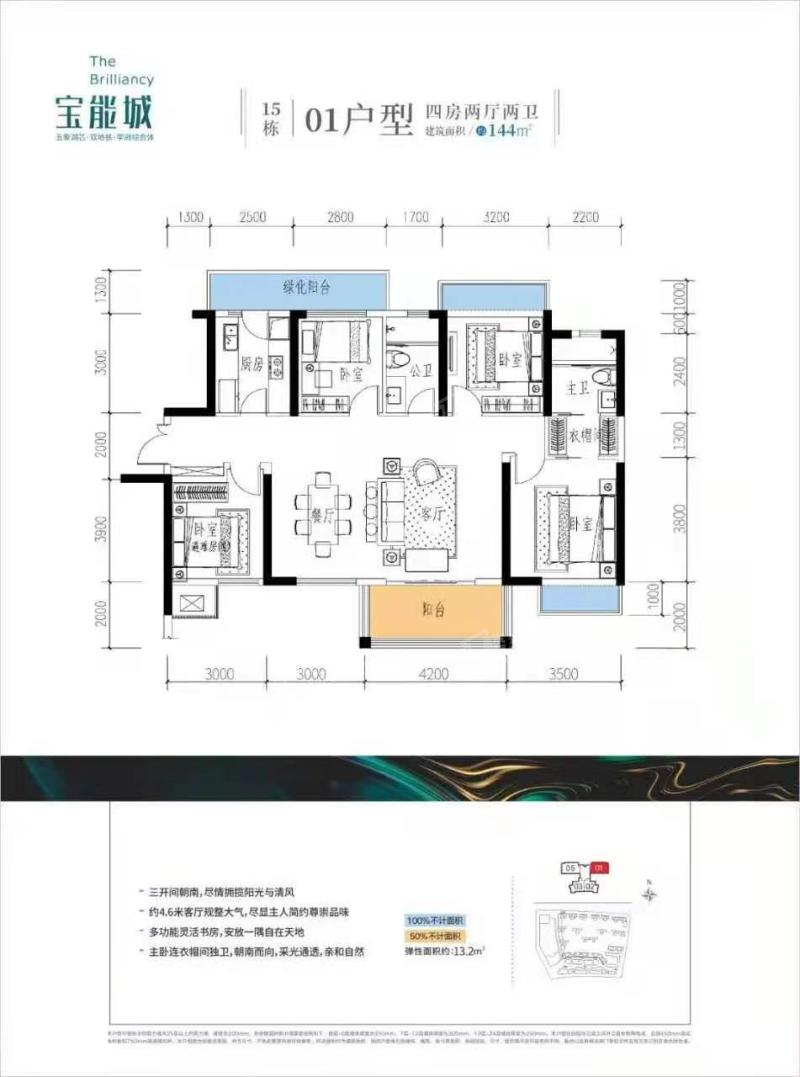 宝能城15#楼01户型144㎡