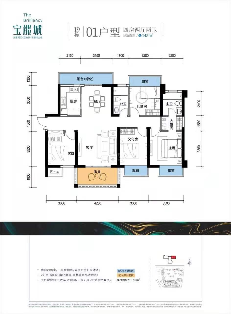 南宁南宁宝能城4室2厅2卫户型图-南宁楼盘网