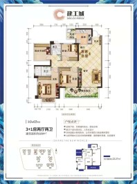  建工城康园10#楼109㎡户型