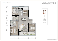  4室2厅1厨2卫 139㎡(建面)