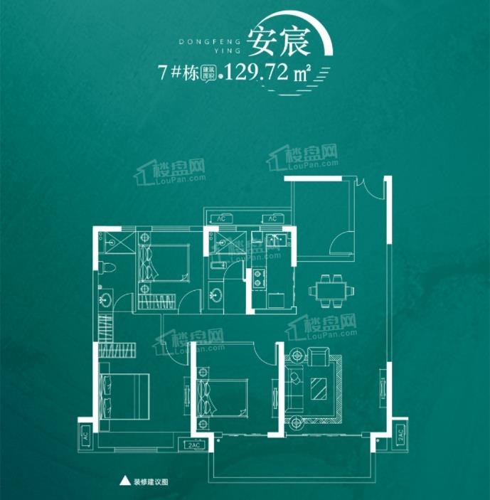 城发恒伟·东风映1897户型配套解读_楼盘价值分析报告-长沙楼盘网
