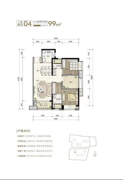 11栋03/04户型