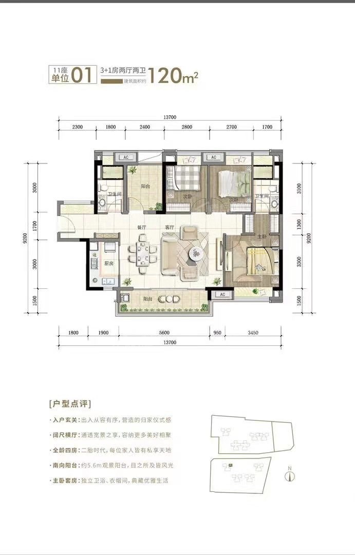 佛山绿城桂语映月3室2厅2卫户型图-佛山楼盘网