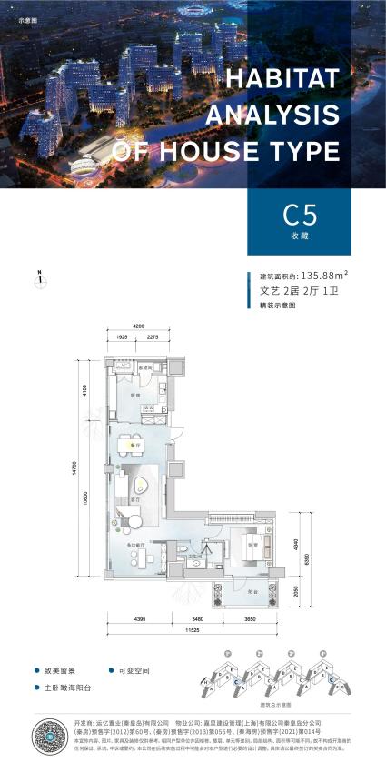 C5（二期）