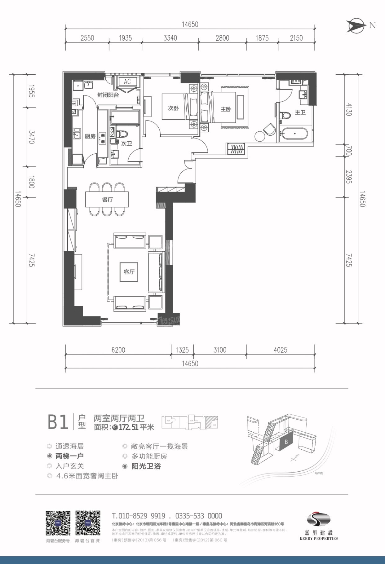 海碧台_秦皇岛海碧台房价_楼盘怎么样-秦皇岛楼盘网