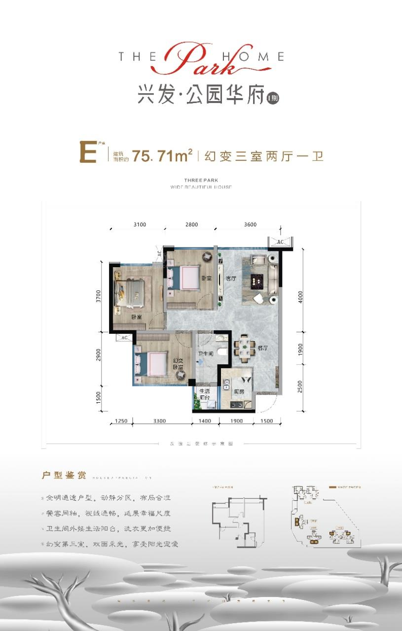 绵阳兴发·公园华府3室2厅2卫户型图-绵阳楼盘网