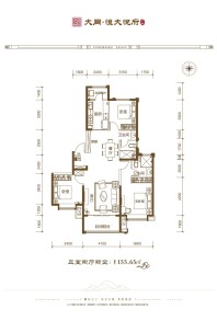 大同恒大悦府155.65㎡