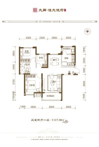 大同恒大悦府117.80㎡