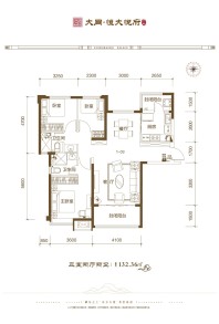 大同恒大悦府132.36㎡