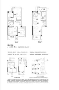 三木时光墅光墅A户型89㎡户型图