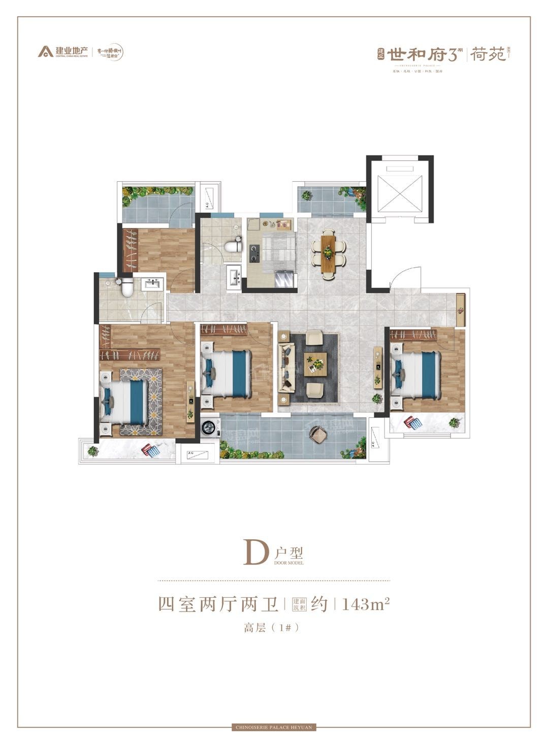 周口建业世和府3期3室2厅2卫户型图-周口楼盘网