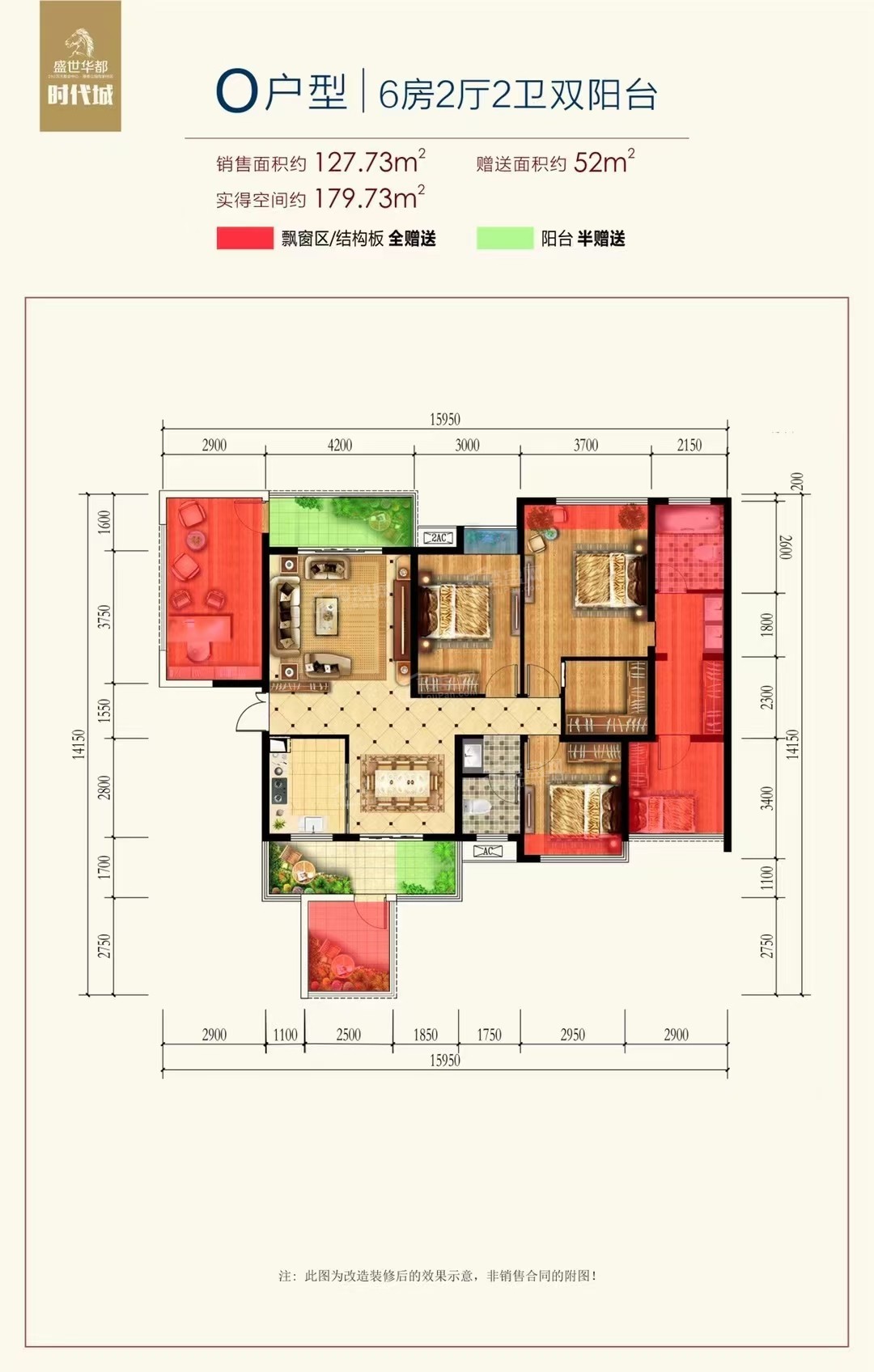 怀化盛世华都时代城3室2厅1卫户型图-怀化楼盘网