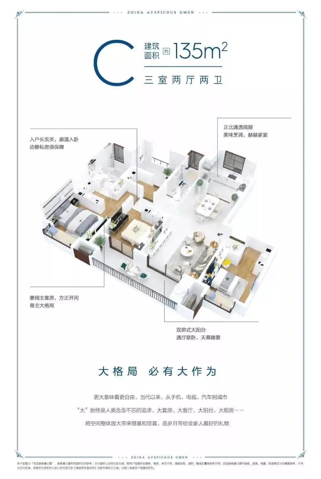 东台中南紫云集户型