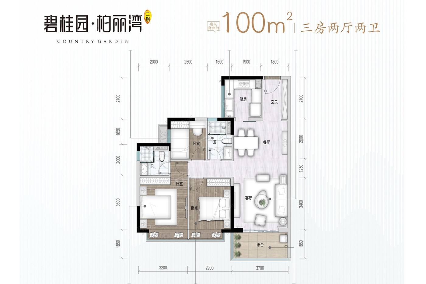 东莞碧桂园柏丽湾二期3室2厅2卫户型图-东莞楼盘网