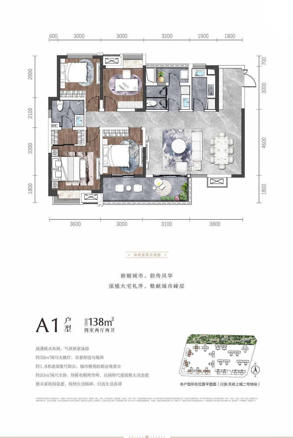 成都川发天府上城4室2厅2卫户型图-成都楼盘网