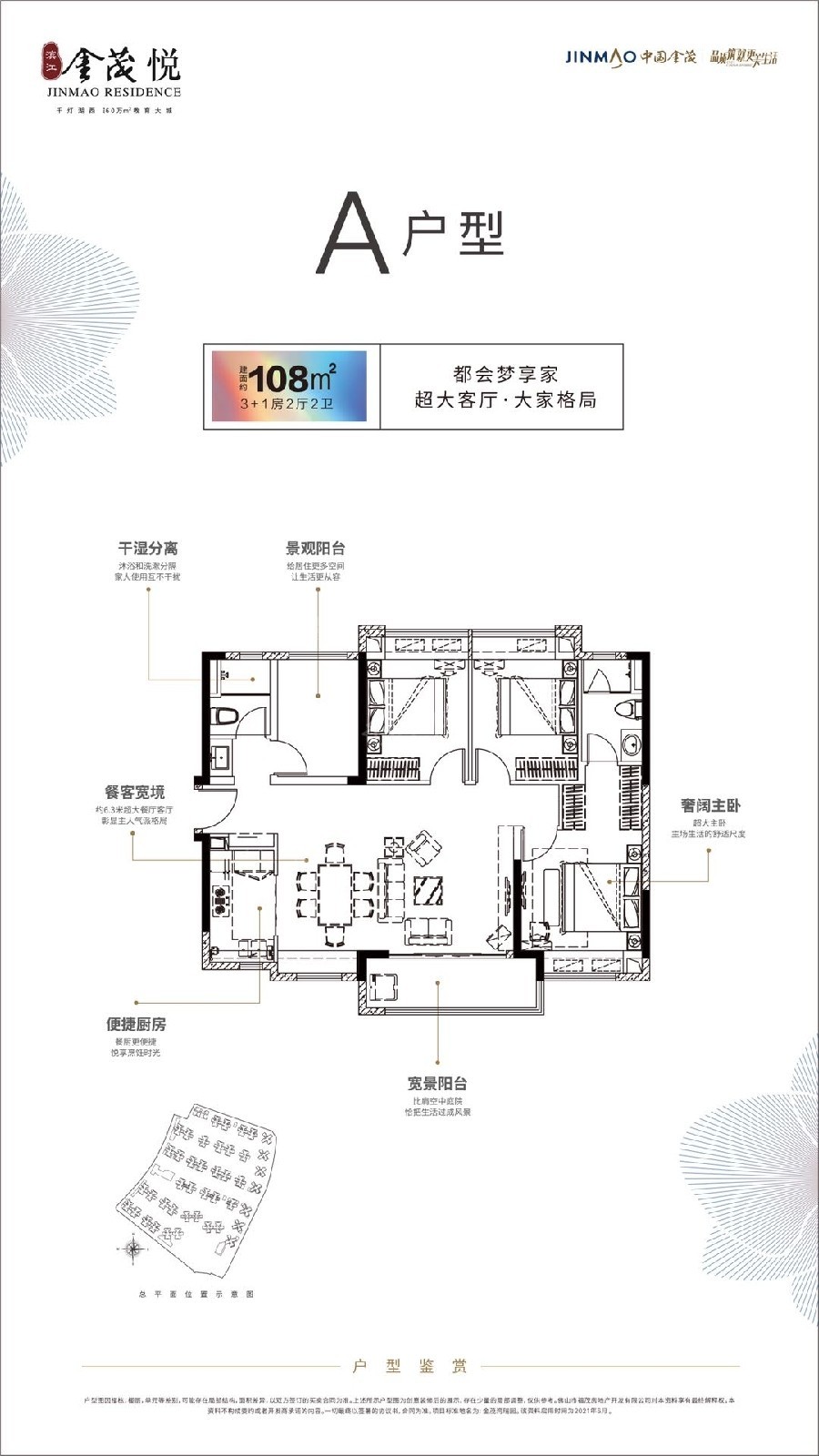 4室2厅2卫  108.00㎡