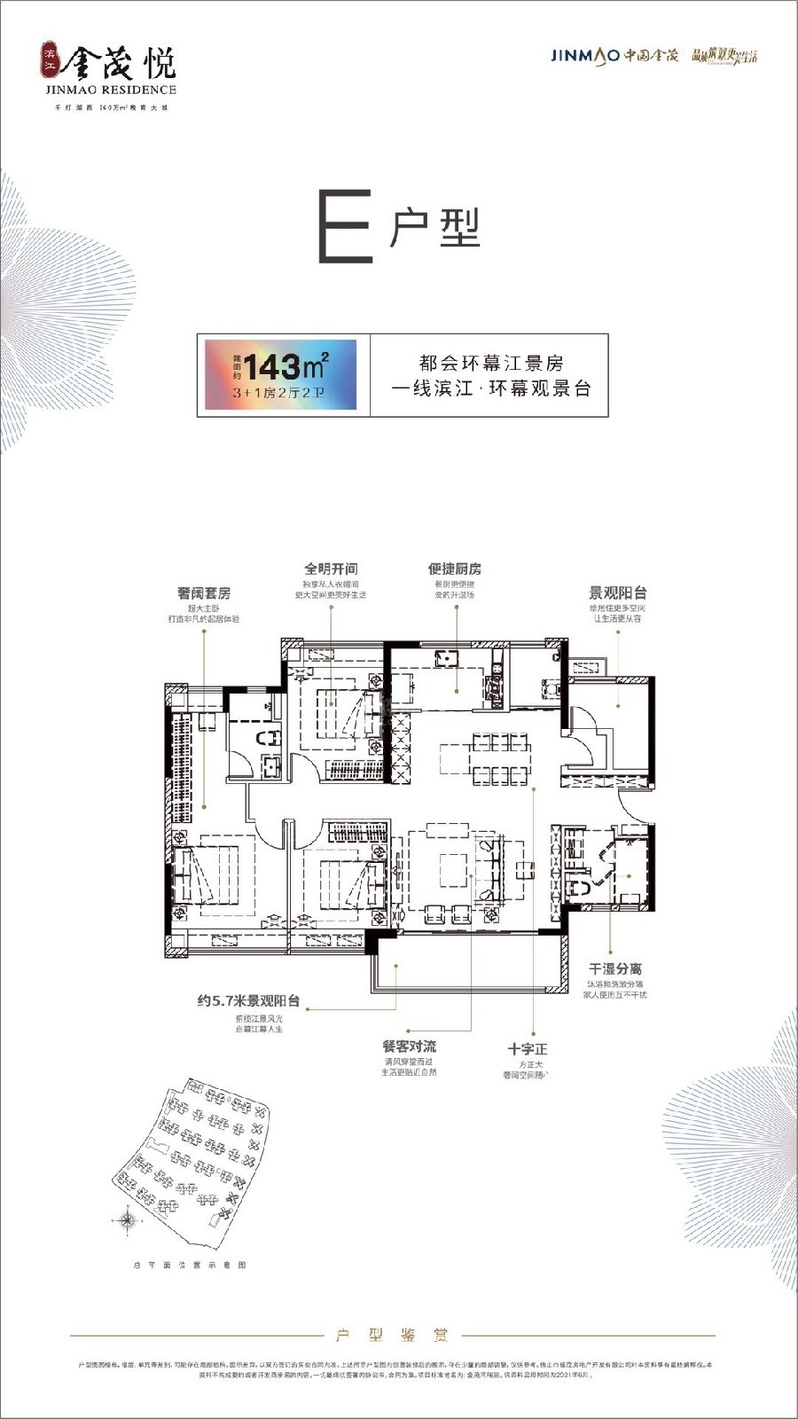 4室2厅2卫  143.00㎡