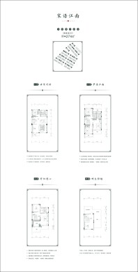 九里梦鲤江南别墅户型