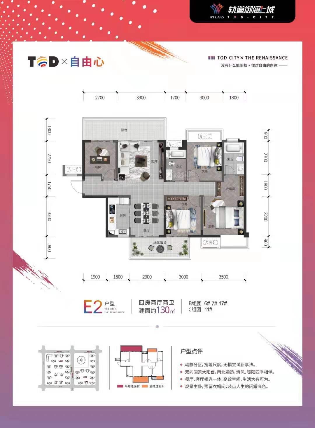 南宁轨道御澜上城3室2厅2卫户型图-南宁楼盘网