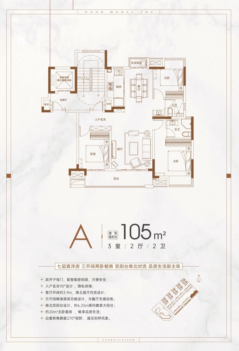 力高水投御江府户型图