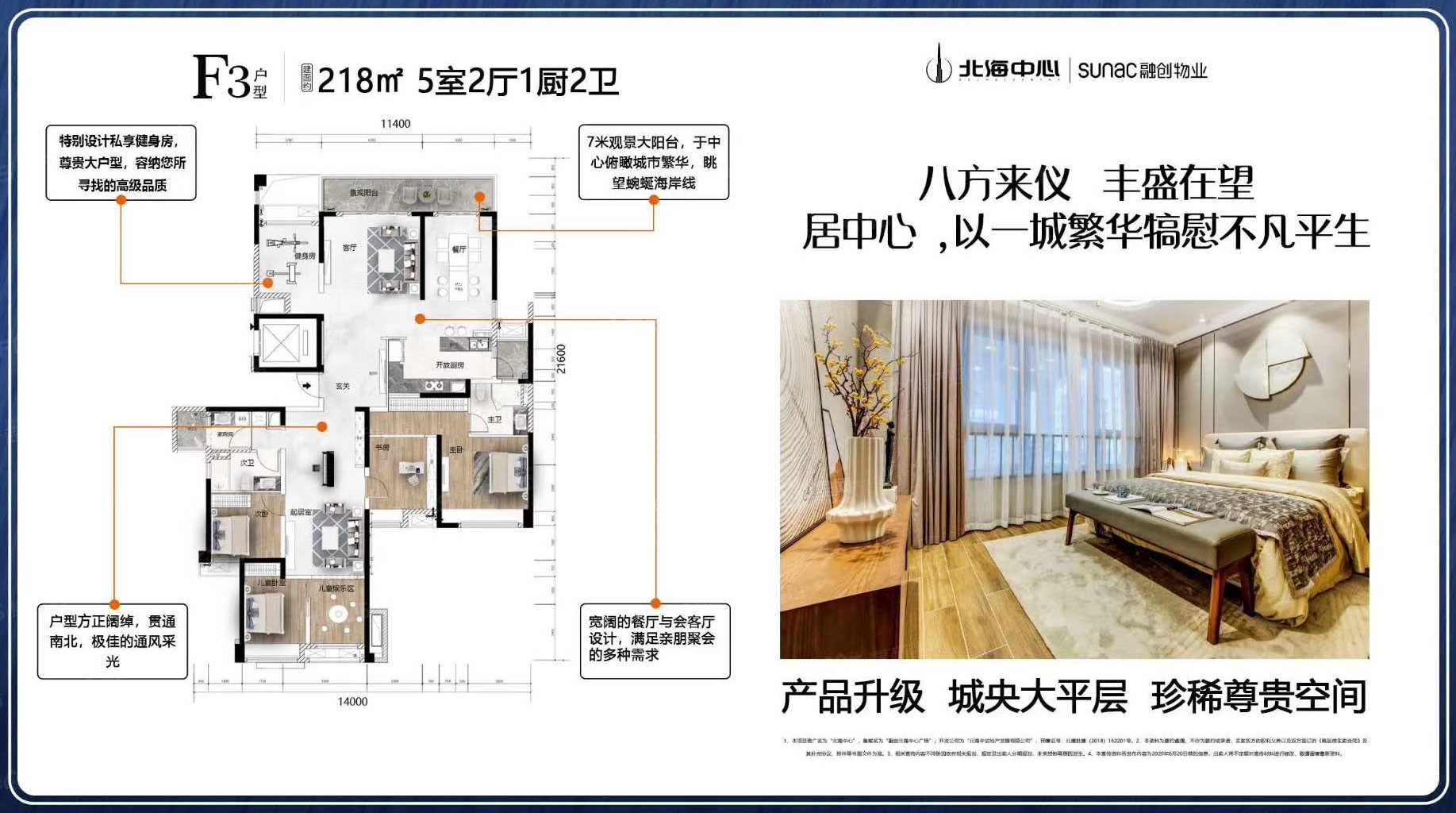 F3户型218㎡5房两厅两卫