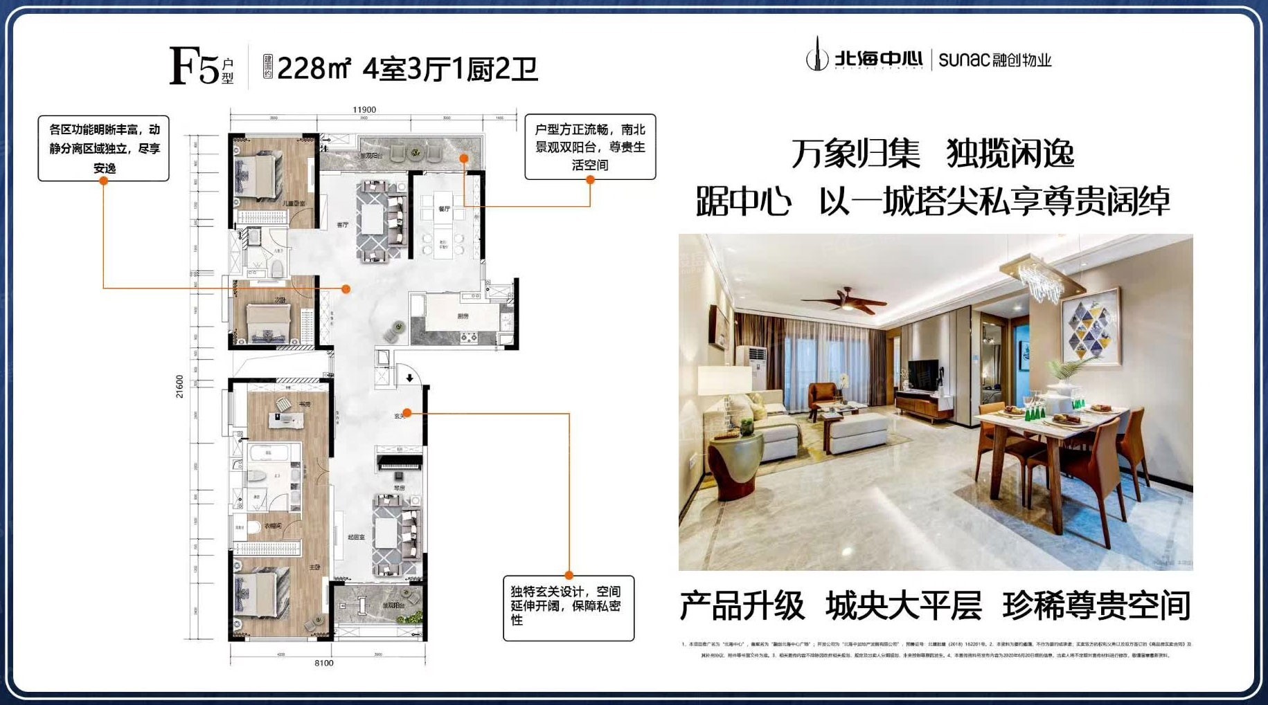 F5户型228㎡4房3厅2卫