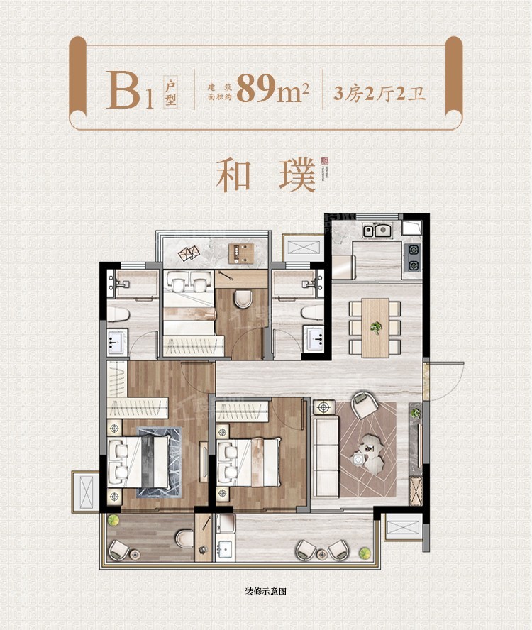 南宁建发和鸣3室2厅1卫户型图-南宁楼盘网