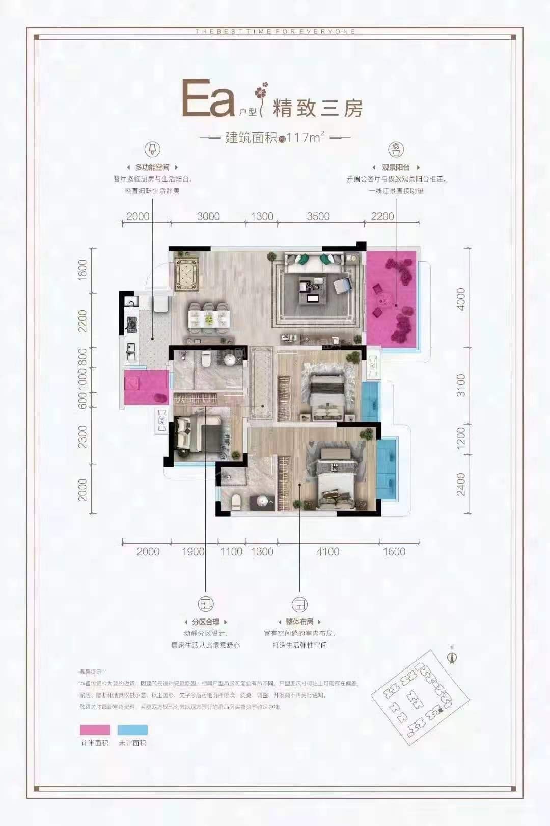 乐山滟澜洲芳华里3室2厅2卫户型图-乐山楼盘网