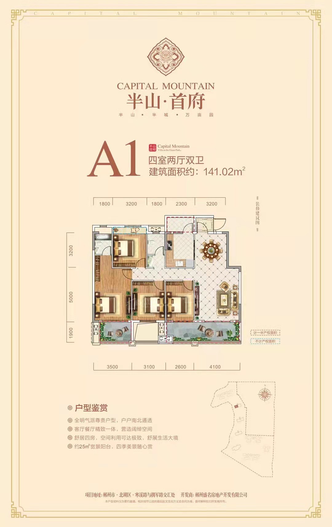 郴州半山首府3室2厅2卫户型图-郴州楼盘网