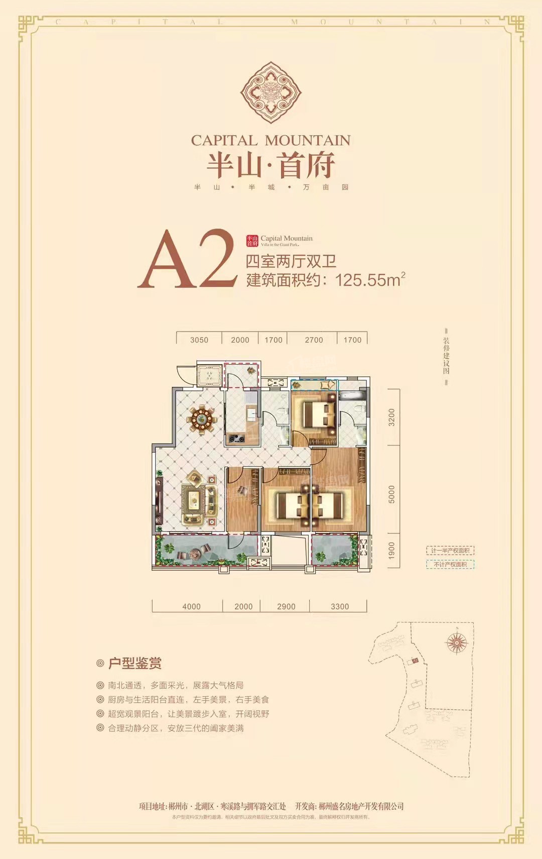 郴州半山首府3室2厅2卫户型图-郴州楼盘网