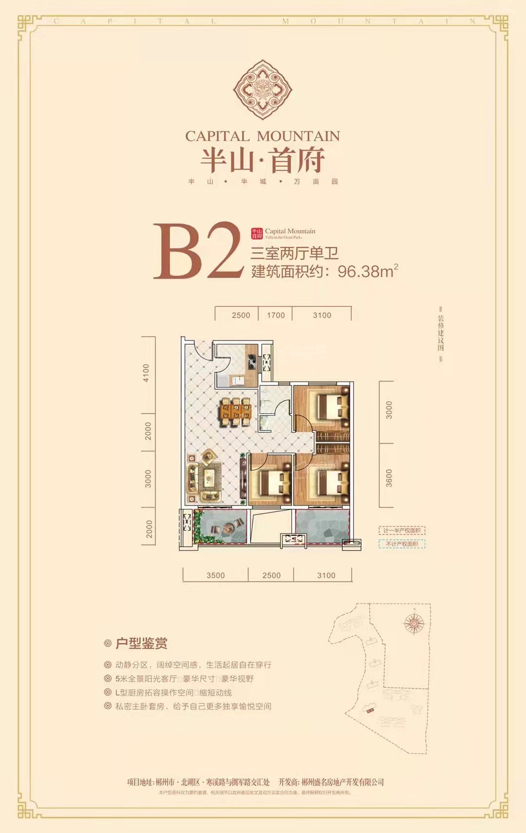 郴州半山首府4室2厅2卫户型图-郴州楼盘网