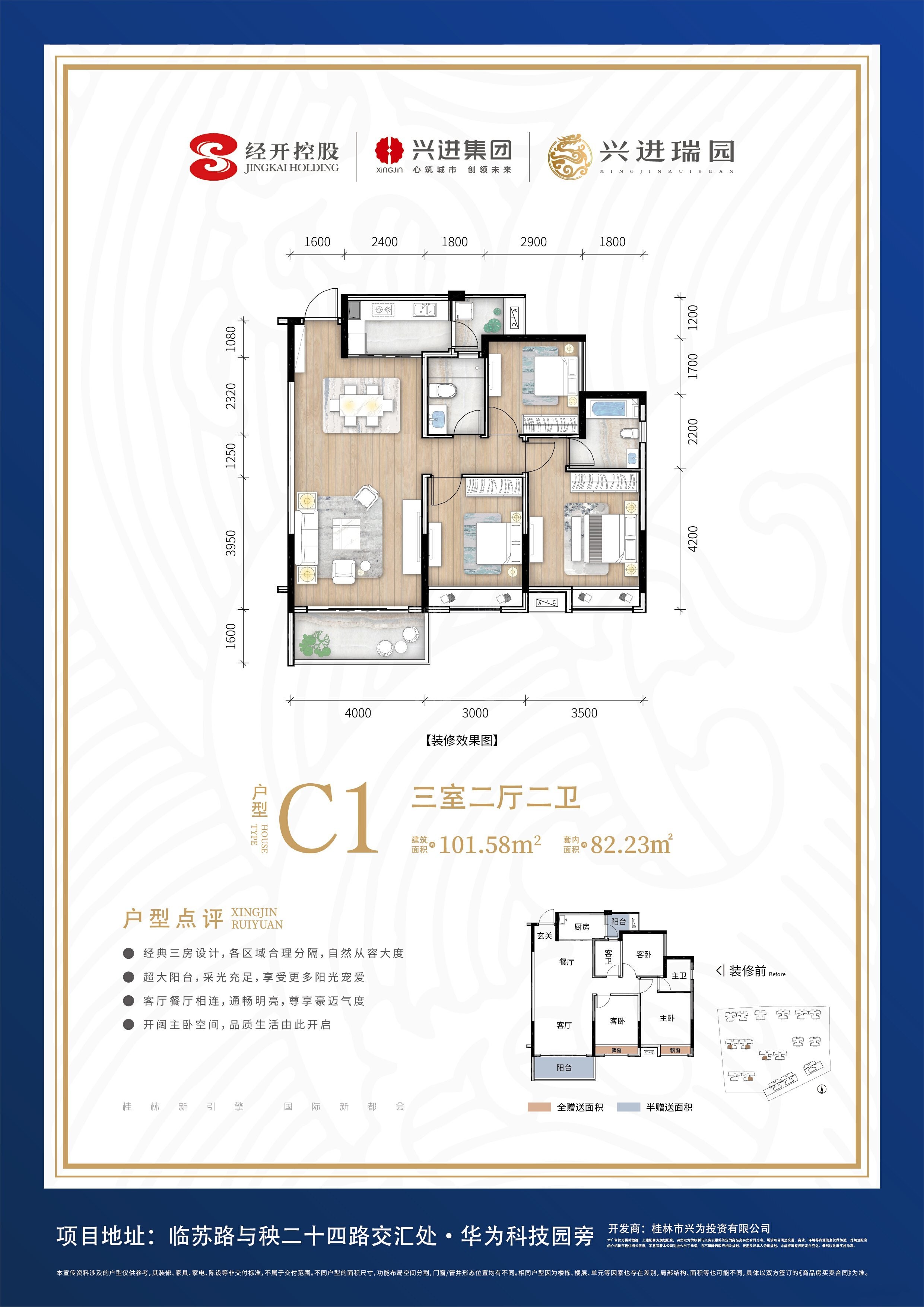 兴进·瑞园户型配套解读_楼盘价值分析报告-桂林楼盘网