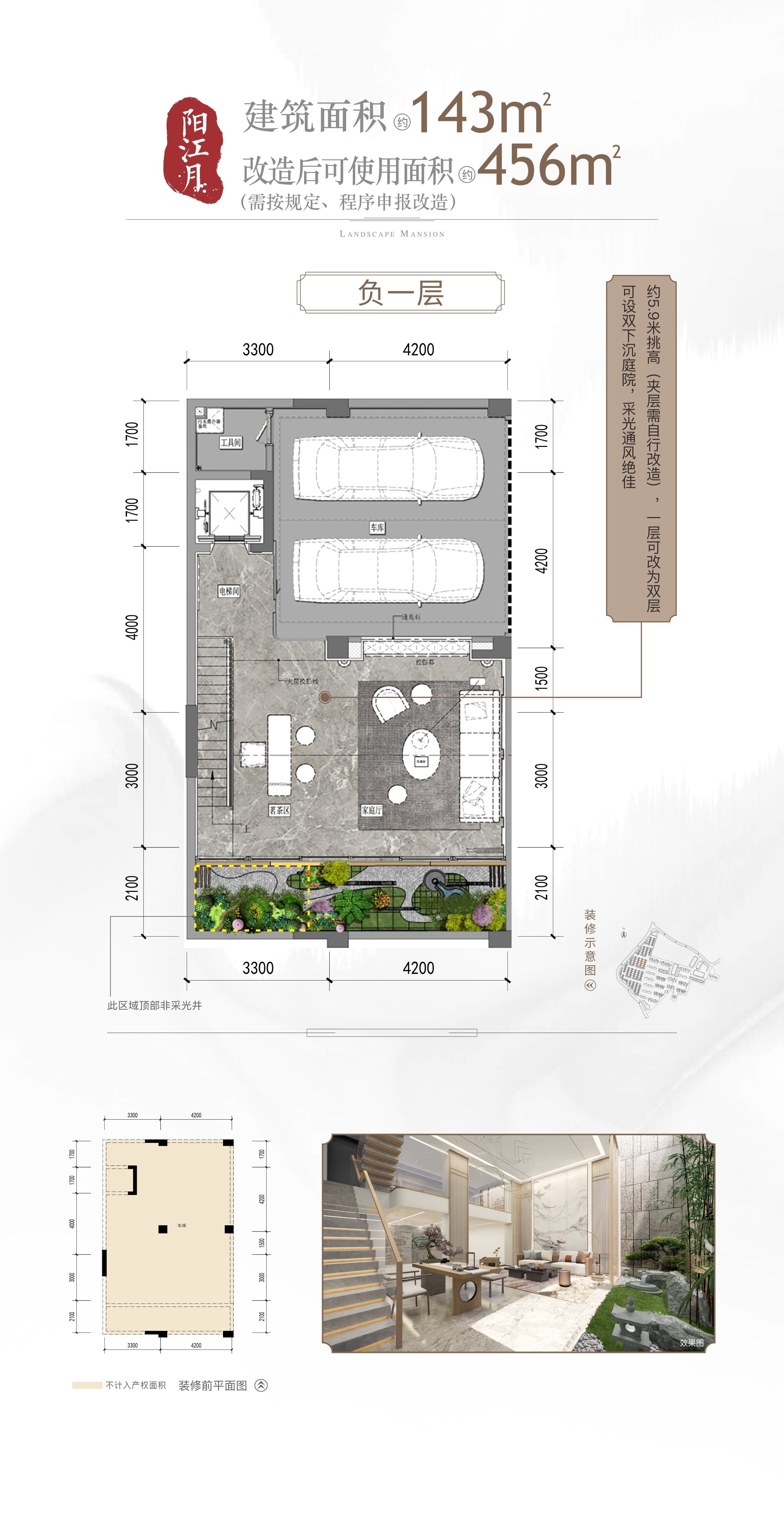 兴进交投江山樾