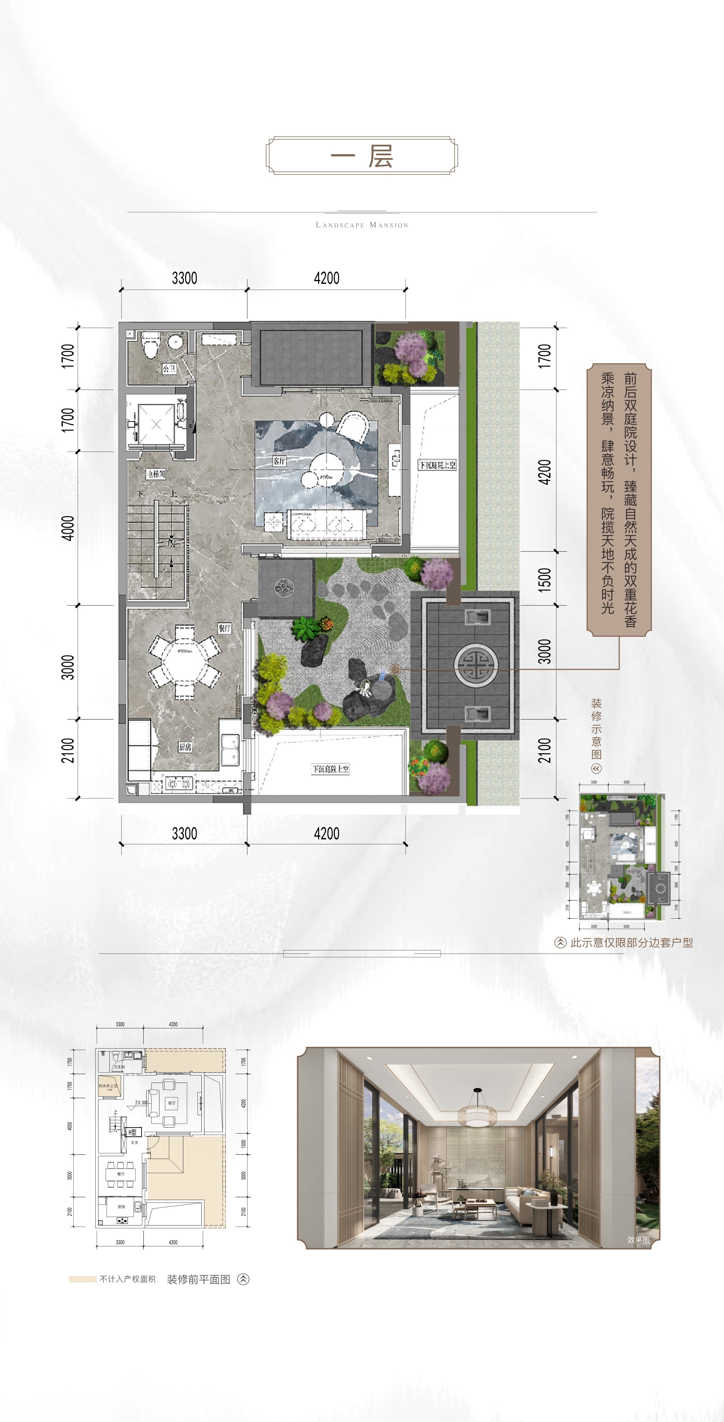 桂林兴进交投江山樾6室4厅4卫户型图-桂林楼盘网