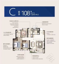 凤汇壹品居C户型108㎡户型图