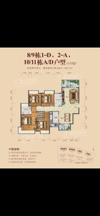 8.9栋1-D，2-A，10.11栋A、D户型